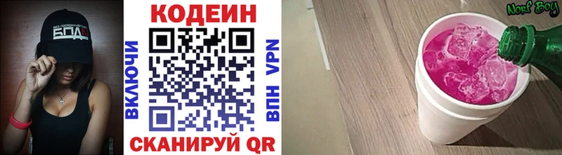 Кодеин Purple Drank  Рудня 