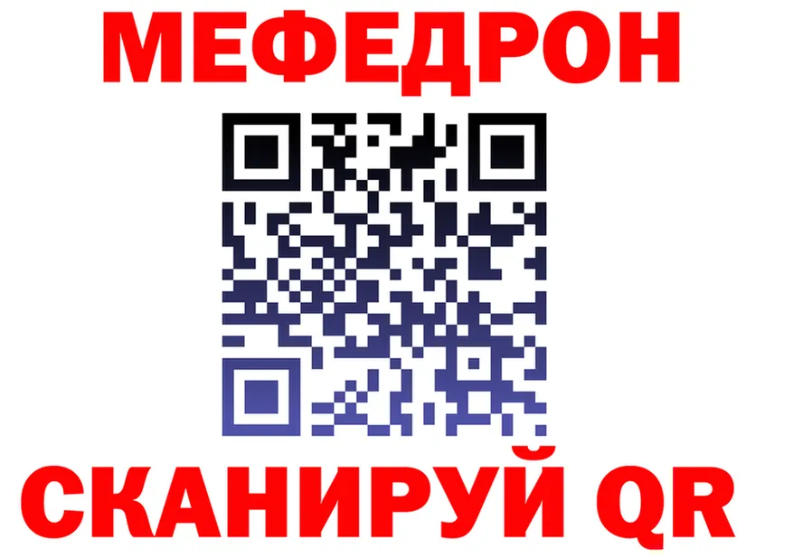 Меф 4 MMC ссылка маркетплейс kraken Рудня