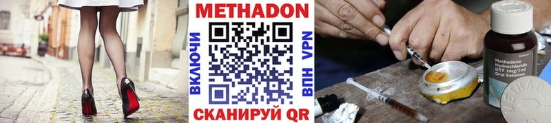 Метадон methadone  где купить   Рудня 